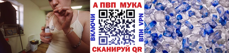 Alpha PVP Соль Мариинск