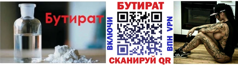 Бутират вода  мориарти состав  Мариинск  MEGA ONION 