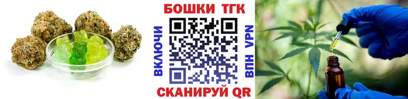 Печенье с ТГК марихуана  купить закладку  Мариинск 