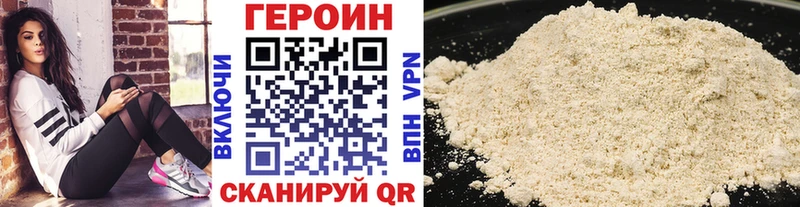Героин VHQ  даркнет сайт  hydra   Мариинск 