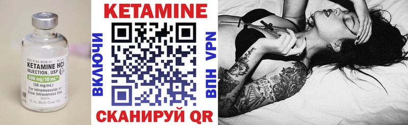 Кетамин ketamine  Мариинск 