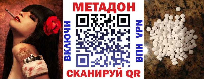 Метадон белоснежный наркошоп Мариинск