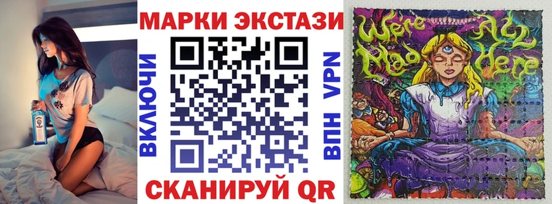Марки 25I-NBOMe 1,8мг  купить наркотики цена  Мариинск 